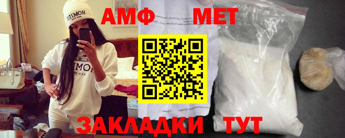 Новошахтинск  АМФЕТАМИН  Вход с VPN  MEGA маркетплейс  Amphetamine Розовый 