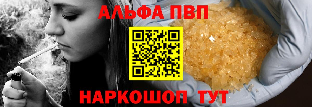 Alpha PVP СК КРИС  Alpha PVP крисы CK  Alpha PVP VHQ  Вход с VPN  Новошахтинск 