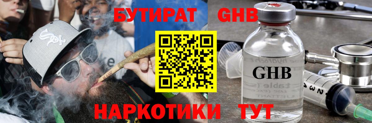 Бутират оксана  Вход с VPN  Новошахтинск 