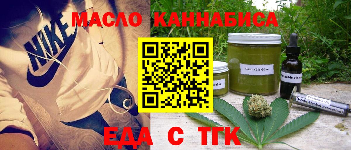 Canna-Cookies конопля  Вход с VPN  Новошахтинск 