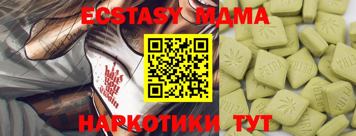 Экстази Philipp Plein  Ecstasy Cube  ЭКСТАЗИ  маркетплейс телеграм  Новошахтинск  Вход с VPN 