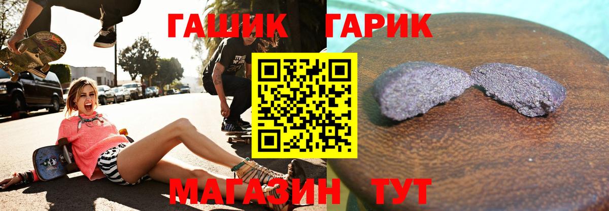 Гашиш гарик Новошахтинск