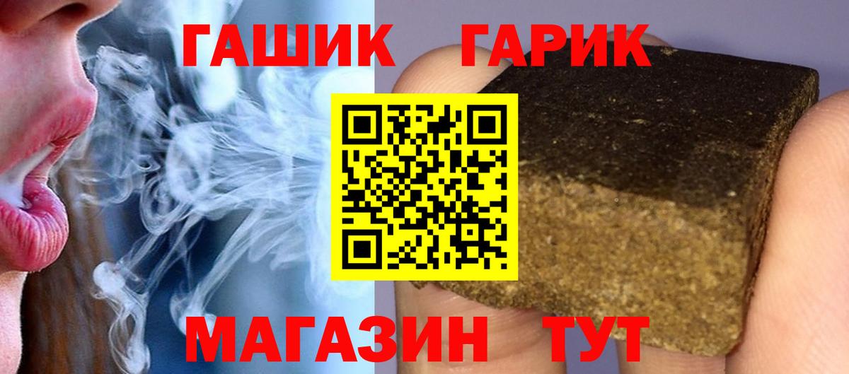 ГАШИШ VHQ  Вход с VPN  ГАШИШ  Новошахтинск 