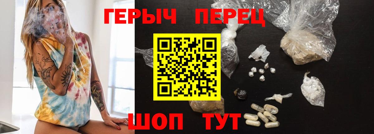 Новошахтинск  ГЕРОИН афганец  Вход с VPN 