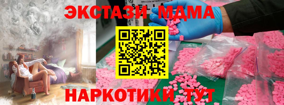 МДМА VHQ  Вход с VPN  МДМА  Новошахтинск  MDMA Molly 