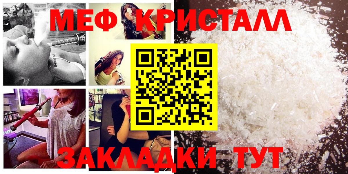 Меф мяу мяу кристаллы Новошахтинск
