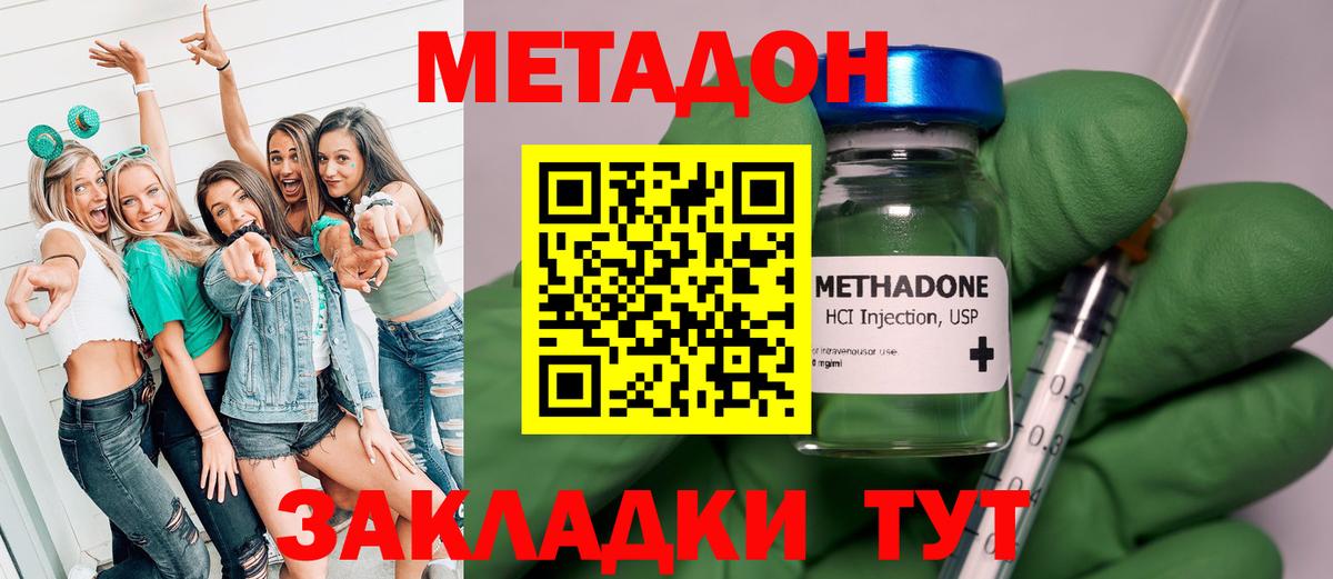 Метадон methadone  Вход с VPN  ссылка на мегу рабочий сайт  МЕТАДОН мёд  Новошахтинск 