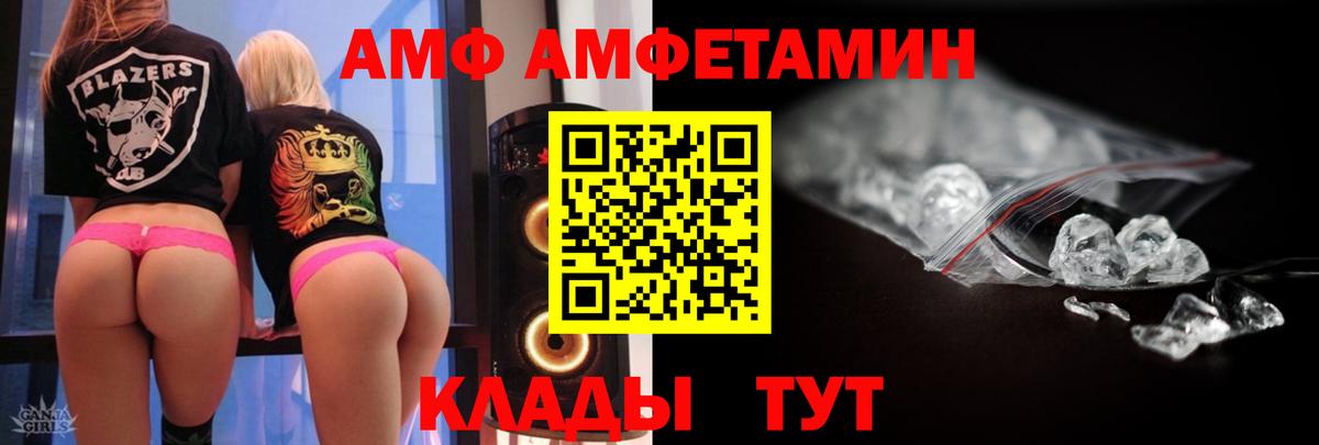 МЕТАМФЕТАМИН Methamphetamine Новошахтинск