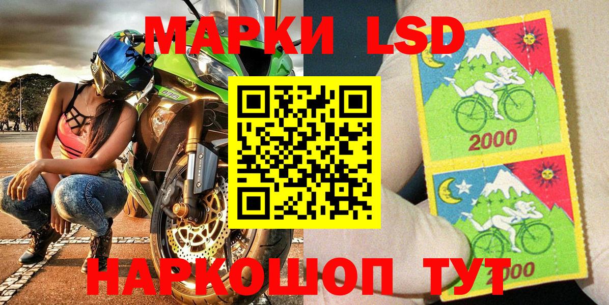 Марки N-bome 1500мкг Новошахтинск