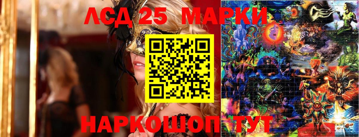 Новошахтинск  Наркотические марки 1,8мг  наркотики  Вход с VPN 