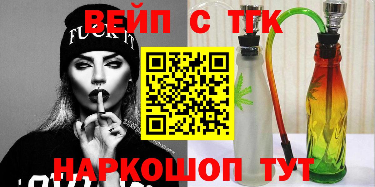 ТГК гашишное масло Новошахтинск