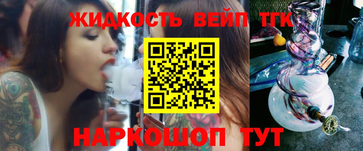 Дистиллят ТГК THC oil  купить   Вход с VPN  Новошахтинск  Дистиллят ТГК THC oil 