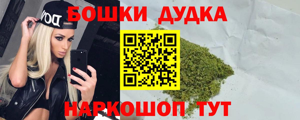 Бошки марихуана LSD WEED  Бошки марихуана THC 21%  Шишки марихуана марихуана  Вход с VPN  Новошахтинск 